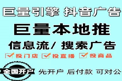信息流广告开户全流程：实操技巧解析